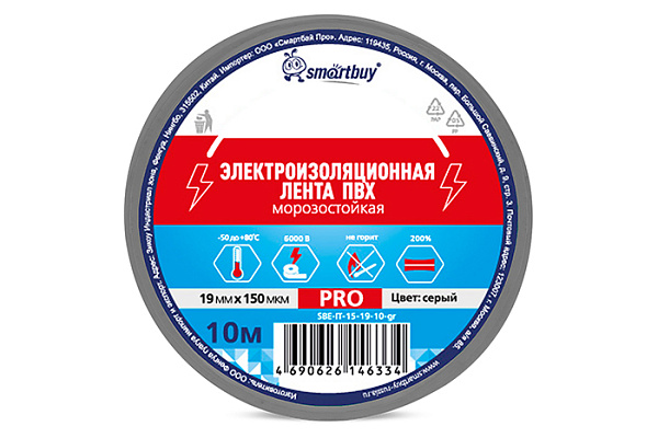 Изолента SMARTBUY Pro, 0.15х19мм, 10м Серая (SBE-IT-15-19-10-gr)