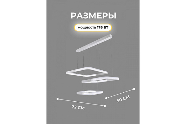 Светильник подвесной SPF-8723 БЕЛЫЙ TERRA без ПДУ 88Вт LED (720х500х1000х3мм) (8723spf1)