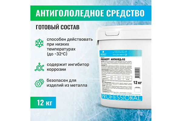Антигололедный реагент ПРОСЕПТ Антилед-32 (12кг)