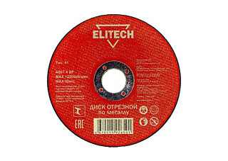 Круг отрезной (МЕТАЛЛ) 180х1,8х22  ELITECH 1820.015800 / 10