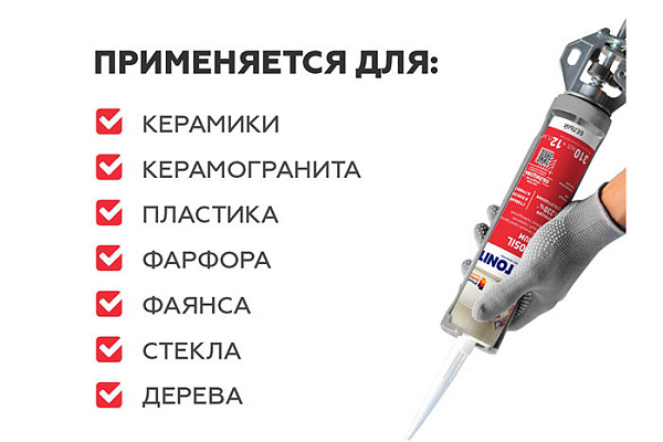 Герметик PLITONIT PlitoSil силикон карамельный 310мл H010031