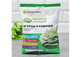 Удобрение органическое ОГУРЦЫ И КАБАЧКИ МетаОрганика 1кг х8