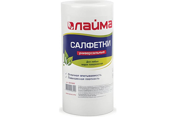 Салфетка универсальная ЛАЙМА 70шт вискоза в рулоне 20х22см 45г/м2 601566