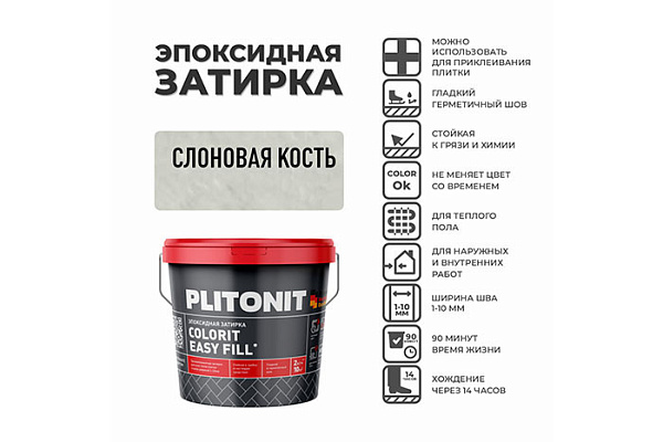 Эпоксидная затирка PLITONIT EASYFILL слоновая кость ведро 2кг 10328