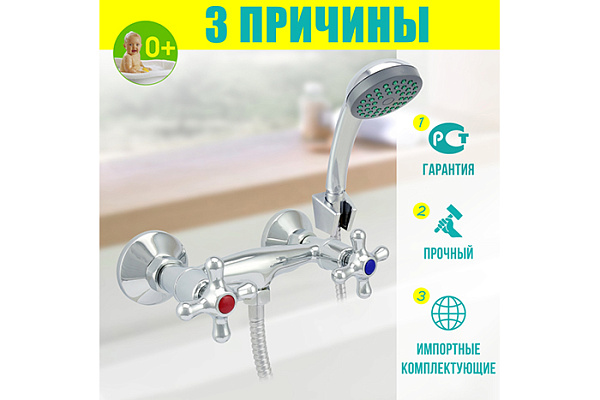 Смеситель для душа Istok life двуручный 0402.415