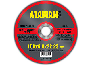 Круг зачистной ATAMAN 150х6,0х22мм (МЕТАЛЛ) 1 14A 10/20