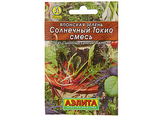 Японская зелень Солнечный Токио ЛИДЕР смесь 0,2гр