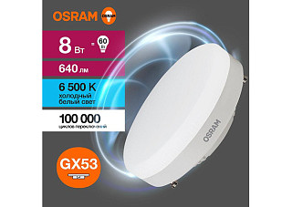 Лампа светодиодная OSRAM LED GX53 8Вт 6500К 640Лм таблетка 220В (замена 60Вт) (309)