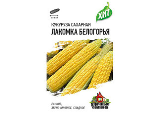 Кукуруза Лакомка Белогорья ХИТх3 сахарная, раннеспелый сорт 0,5гр 