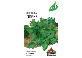 Петрушка листовая Глория ХИТх3 раннеспелая 0,2гр 