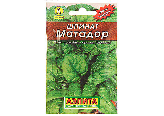 Шпинат Матадор ЛИДЕР среднеспелый 0,3гр 
