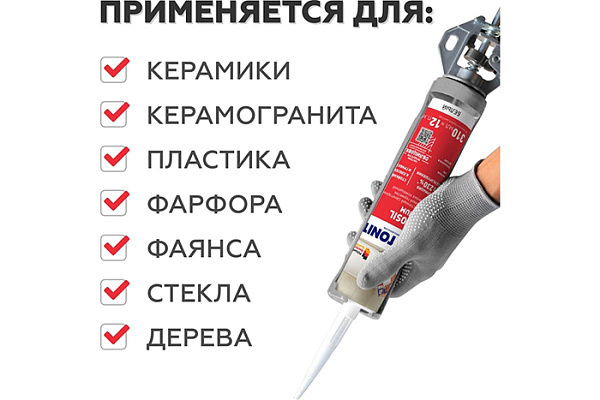 Герметик PLITONIT PlitoSil силикон кремовый 310мл H010030