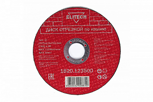 Круг отрезной (КАМЕНЬ) 125х2,5х22  ELITECH 1820.123500 / 10