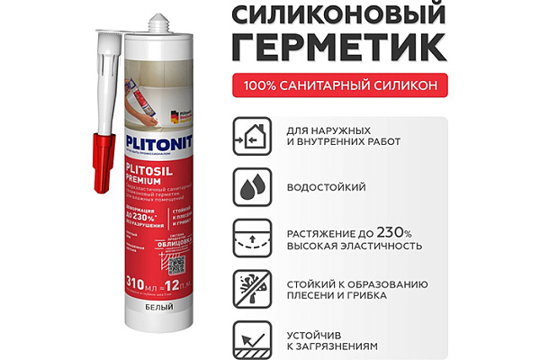 Герметик PLITONIT PlitoSil силикон черный 310мл H010025