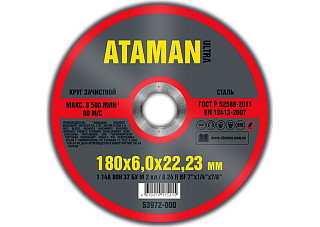Круг зачистной ATAMAN 180х6,0х22мм (МЕТАЛЛ) 1 14A 10/20