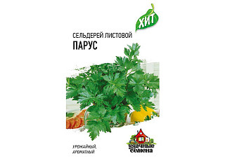 Сельдерей листовой Парус ХИТх3 среднеспелый 0,5гр