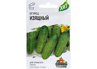 Огурец Изящный ХИТх3 раннеспелый, холодостойкий 0,5гр 