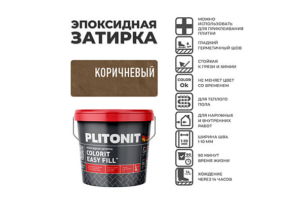 Эпоксидная затирка PLITONIT EASYFILL коричневый ведро 2кг H010324