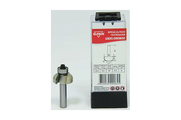 Фреза ELITECH галтельная, 2 лезвия, хв-8мм, ф25.4мм, R6.35\9.52мм, шарикоподшипник 1820.090800