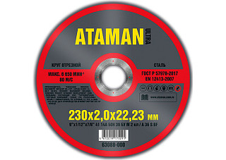 Круг отрезной (МЕТАЛЛ) 230х2,0х22мм ATAMAN 41 14A 5/25