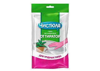 Губка меламиновая ЧИСТЮЛЯ ОТТИРАТОР для сложных пятен (ПП008)