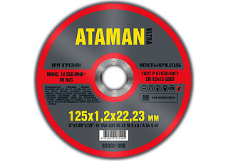 Круг отрезной (МЕТАЛЛ) 125х1,2х22мм ATAMAN 41 14A 10/200