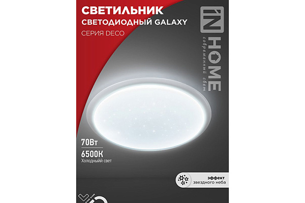 Светильник светодиодный IN HOME DECO 70Вт 230В 6500К 6300Лм 570х83мм GALAXY (519) 
