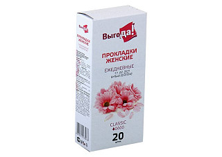 Прокладки ежедневные ВЫГОДА classic женские гигиенические 20шт (968/821)