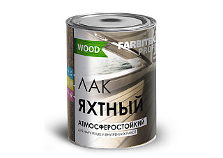 Лак уралкидный яхтный FARBITEX ПРОФИ WOOD атмосферостойкий матовый (2,7кг)