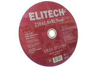 Круг отрезной (МЕТАЛЛ) 230х2,0х22 ELITECH 1820.173700 / 10