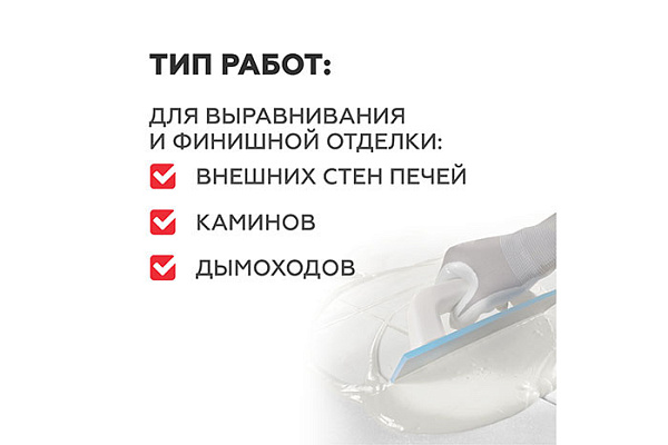 Штукатурка PLITONIT СУПЕРКАМИН термоштукатурка белая для отделки печей и каминов 25кг Н002508 (1/48)