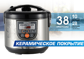 Мультиварка Centek CT-1498 Ceramic, черный/сталь 700Вт, 5.0л, КЕРАМИЧЕСКОЕ ПОКРЫТИЕ ЧАШИ, 10 пр-м.