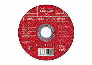 Круг отрезной (КАМЕНЬ) 115х2,5х22  ELITECH 1820.123400 / 10