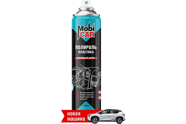 Полироль пластика MobiCAR, глянцевый, аэрозоль, новая машина (400мл)
