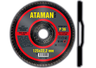 Круг лепестковый торцевой ATAMAN 125х22мм Р36