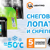 Снеговые лопаты Finland