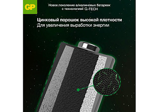 Элемент питания GP 24AA21RA-2CRS4 LR03 (кратно 4) (6182)