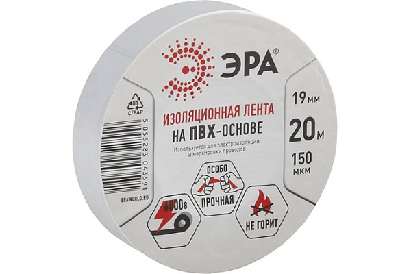 Изолента ПВХ ERA 19мм.х20м Белая (591)