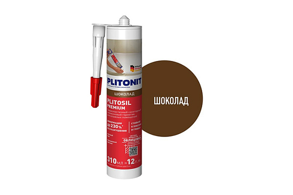 Герметик PLITONIT PlitoSil ШОКОЛАД силикон 310мл (10033)
