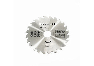 Диск пильный Bohrer Мастер 125x24x22,2x1,6 д\дерева (быстрый рез) (50/1)