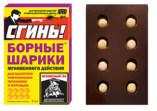 Борные шарики от тараканов и муравьев NADZOR 8шт (BORSH1)