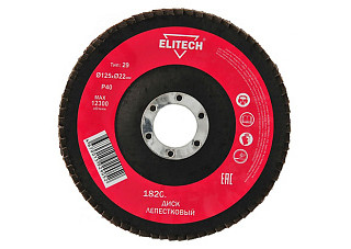 Круг лепестковый ELITECH ф125х22,2мм, Р40 1820.174500