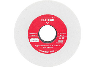 Круг заточной ELITECH ф125х32х20мм, К120, белый 1110.001500