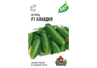 Огурец Клавдия F1 ХИТх3 раннеспелый 0,3гр