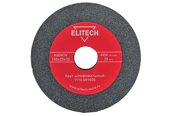 Круг заточной ELITECH ф  150х32х20мм, К60, серый 1110.001600