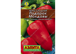 Перец сладкий Подарок Молдовы среднеранний 110гр/20шт 