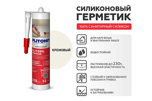 Герметик PLITONIT PlitoSil силикон кремовый 310мл H010030