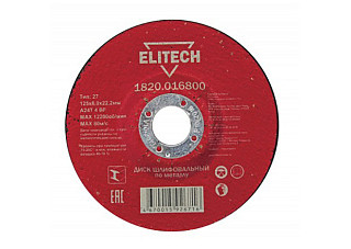 Круг обдирочный (МЕТАЛЛ) 125х6х22  ELITECH 1820.016800 / 5