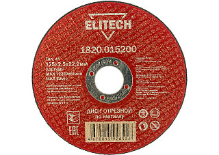Круг отрезной (МЕТАЛЛ) 125х2,5х22  ELITECH 1820.015200 / 10