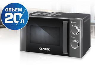 СВЧ Centek CT-1583 Gray (серая) 700W, 20л, 6 режимов, хромированные переключатели, таймер, подсветка